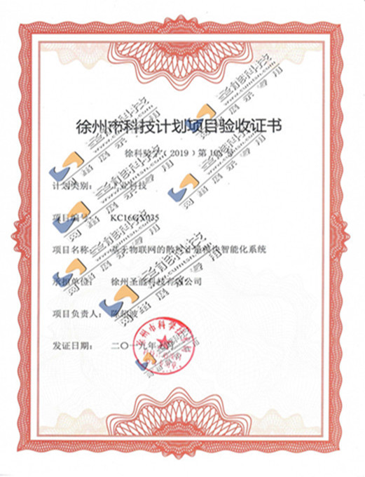 恒行5入围徐州市上云企业榜单，持证载誉而归！